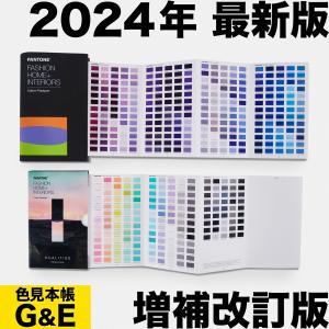 PANTONE（パントン） CMYKガイドセット コート紙&上質紙 GP5101C CMYK