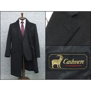 AOYAMA 【洋服の青山】秋冬 ブラック系 カシミヤステンカラーコート