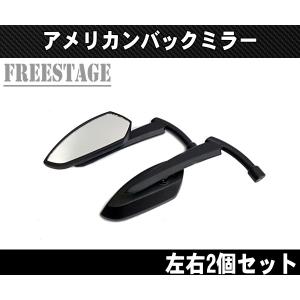 ハーレーバックミラー左右セット/チョロスタイル/ソフテイル ダイナ
