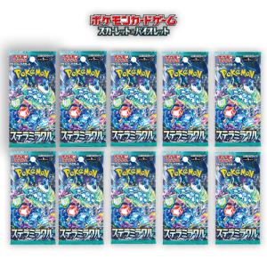 ポケモンカードゲーム 5パック 新品未開封 ステラミラクル