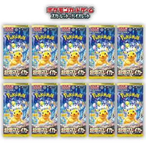ポケモンカードゲーム 即納 10パック 5パック 3パック 1パック