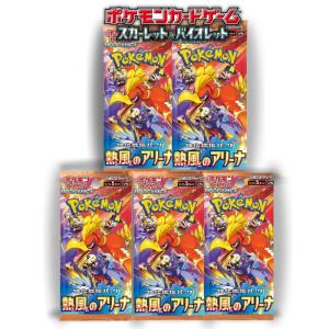 ポケモンカードゲーム 5パックセット 新品未開封 トリプレットビート