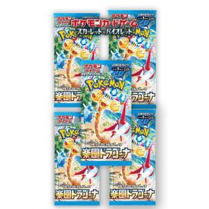 ポケモンカードゲーム 5パックセット 新品未開封 バイオレットex