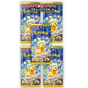 ポケモンカードゲーム 5パック 新品未開封 ステラミラクル