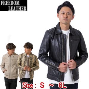 革ジャン専門店 フリーダムレザー - Yahoo!ショッピング