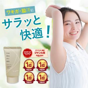 プルーストクリーム PROUST CREAM 30g デオドラントクリーム 制汗