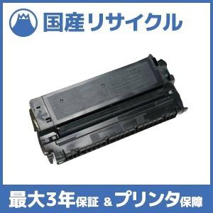 キヤノン（Canon） 日本製 再生トナー 適合機種) FC-200 FC-210 FC-220