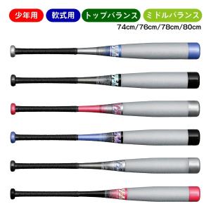 MIZUNO（ミズノ） あすつく 少年野球 ジュニア用 バット 少年軟式用FRP