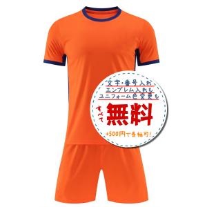 オランダ代表アウェイ24/26☆2024年〜2026年モデル,サッカーフットサル