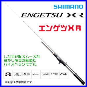 シマノ（SHIMANO） タイラバロッド 炎月 エンゲツ エクスチューン N