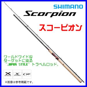 シマノ（SHIMANO） ☆シマノ 21 スコーピオン ワン＆ハーフ2ピース