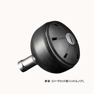 シマノ（SHIMANO） 【取り寄せ商品】シマノ 夢屋 アルミラウンド型
