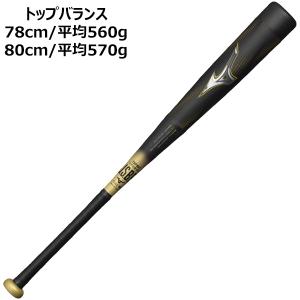 MIZUNO（ミズノ） 少年軟式用FRP製 ビヨンドマックスレガシー