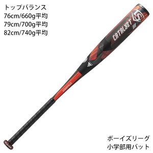 ルイスビルスラッガー 一般硬式用 金属製バット 83cm 84cm RA13型