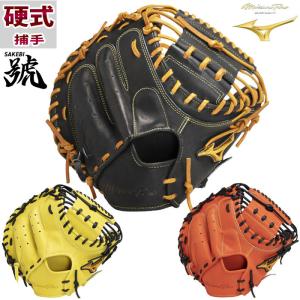 ミズノプロ 軟式 キャッチャー ミット SAKEBI 號 M-R型 ミズノ mizuno