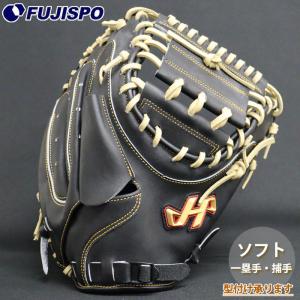 カスタマイズ”心ミット”ハタケヤマ ソフトボールキャッチャーミット TH