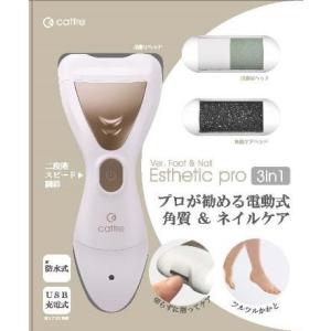 CATTRE（カトレ） NiCHOICE RF光エステ美顔器 NBT-218 ホワイト