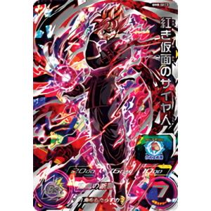 BANDAI（バンダイ） ドラゴンボールヒーローズ/HGD10-HGD1-SEC2 CP