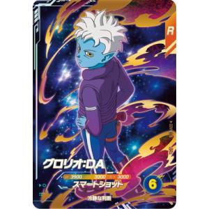 ドラゴンボールスーパーダイバーズ SDV6-040 GDR ゴテンクス 【6弾