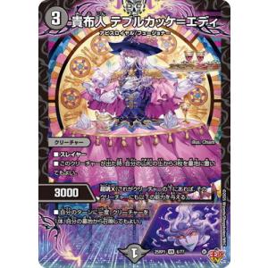 葉鳴妖精ハキリ(VR)(8・75)/自然 デュエルマスターズ : トレカショップ