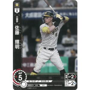 ドリームオーダー 【SDR】CSD01-T01 大山 悠輔 : フルアヘッド - 通販