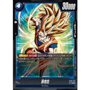 BANDAI（バンダイ） フュージョンワールド SB02-036 孫悟空 UC : フル