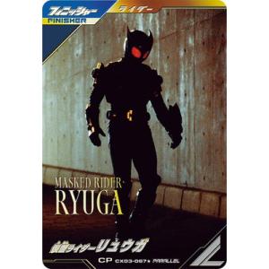 BANDAI（バンダイ） ガンバレジェンズ?CX03-003☆ 仮面ライダーガヴ