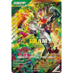 ガンバレジェンズ CX03-009☆ LR 【パラレル】 仮面ライダーヴラム
