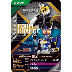 BANDAI（バンダイ） ガンバレジェンズ?CX03-003☆ 仮面ライダーガヴ