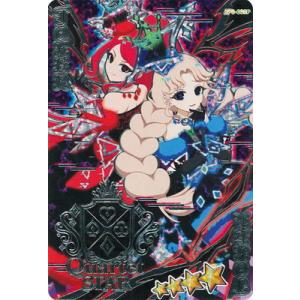 ひみつのアイプリ APR1-002P ジュエルバズリウムサファイア【パラレル