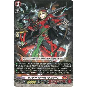 ヴァンガード DZ-BT12/SR03 旋虐竜 ベリジェアクロ (SR シルバーレア