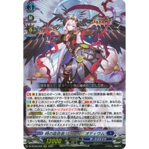 ブシロード カードファイト!! ヴァンガード DZ-BT05/SEC02 時の宿命者