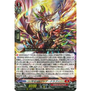 ヴァンガード DZ-BT12/SR03 旋虐竜 ベリジェアクロ (SR シルバーレア