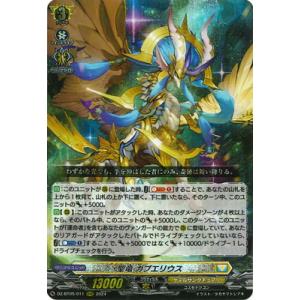 Ave Mujica ティモリス(EX)(DZ-BT10/EX53) ヴァンガード : トレカ