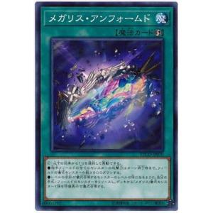 コナミデジタルエンタテインメント 遊戯王 第13期/LPST-JP009 灰流