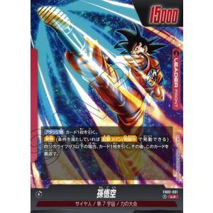 BANDAI（バンダイ） フュージョンワールド 【パラレル】FB01-139