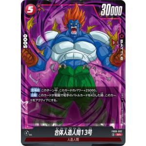 BANDAI（バンダイ） フュージョンワールド FB06-119 孫悟空：少年期