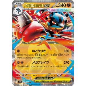 ポケモンカードゲーム M1L 078/063 メガルカリオex 闘 (SR