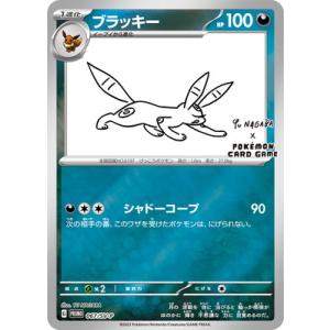 PSA10 ブースターex SAR 202/187 SV8a ポケモンカード : B-button