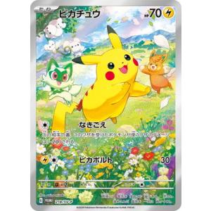 Pokemon（ポケモン） [PSA10] ピカチュウ【P】{001/SV-P} [SV-P