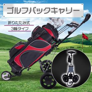 ゴルフ 手押しカート クリックギア モデル4.0 折りたたみ 3輪