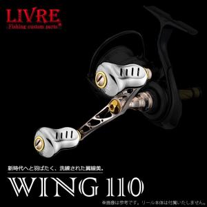 取り寄せ商品】メガテック リブレ ウイング 110 (カスタムハンドル