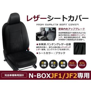 PVC レザー シートカバー N-BOX N BOX エヌボックス JF1 JF2 H25/12