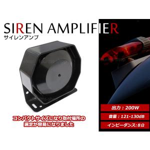 ю 《薄型》 サイレンアンプ 200W 8Ω 150×150×60mm 覆面仕様 拡声器用