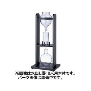 Kalita（カリタ） 水出しコーヒー 器具 水出し器 水出器 15人用 業務用