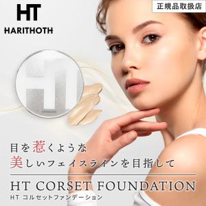 2個セット】ハリトス コルセットファンデーション 15g HT 韓国コスメ