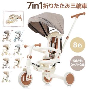 ハマー トライサイクル3 子供三輪車 FD-TZ イエロー ハンドル付き