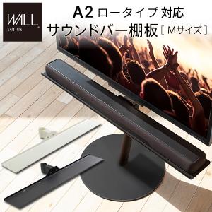 EQUALS（イコールズ） WALL テレビスタンド オプション A2ハイ/ラージ
