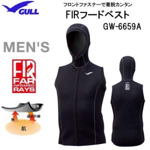 GULL（ガル） 3mm スキンジャケット SKIN JACKET ウエットスーツ