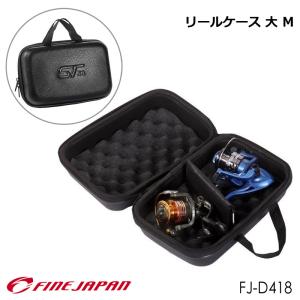 リールケース 大 Lサイズ 収納 ポーチ 持ち運び クッション 保護 防湿